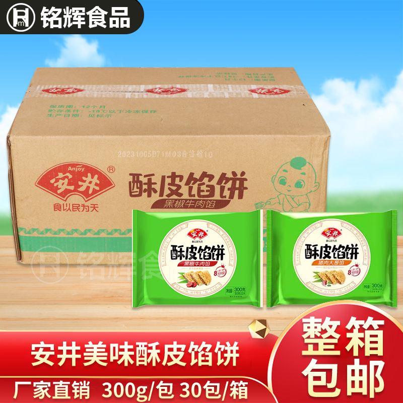 安井手抓餅怎么樣小學(xué)生早餐快手秘訣!