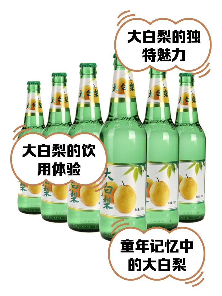 旺旺碳酸飲料怎么樣東北旺仔大白梨汽水