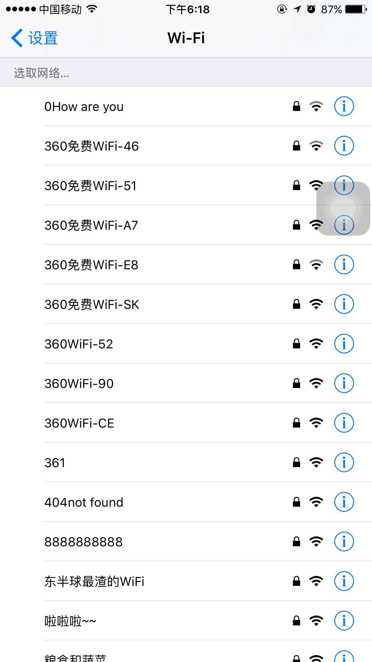 這些奇葩WIFI名稱你絕對(duì)想不到!
