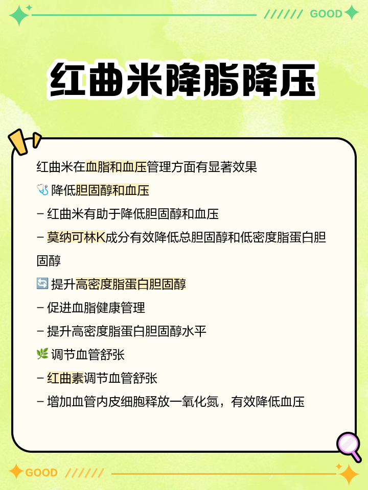 原來紅米也有我們不知道的神奇養生功效