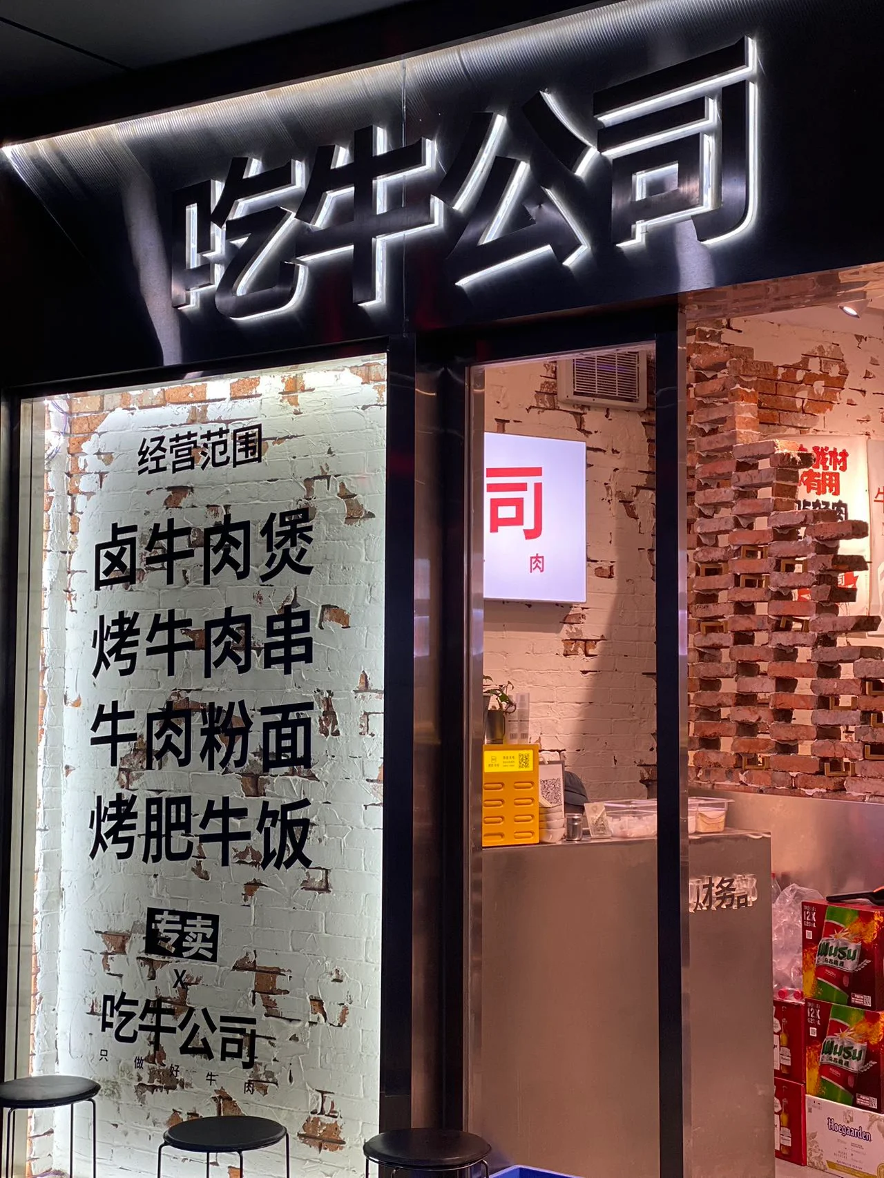 中華老字號?冠生園:鮮味汁鮮得剛剛好