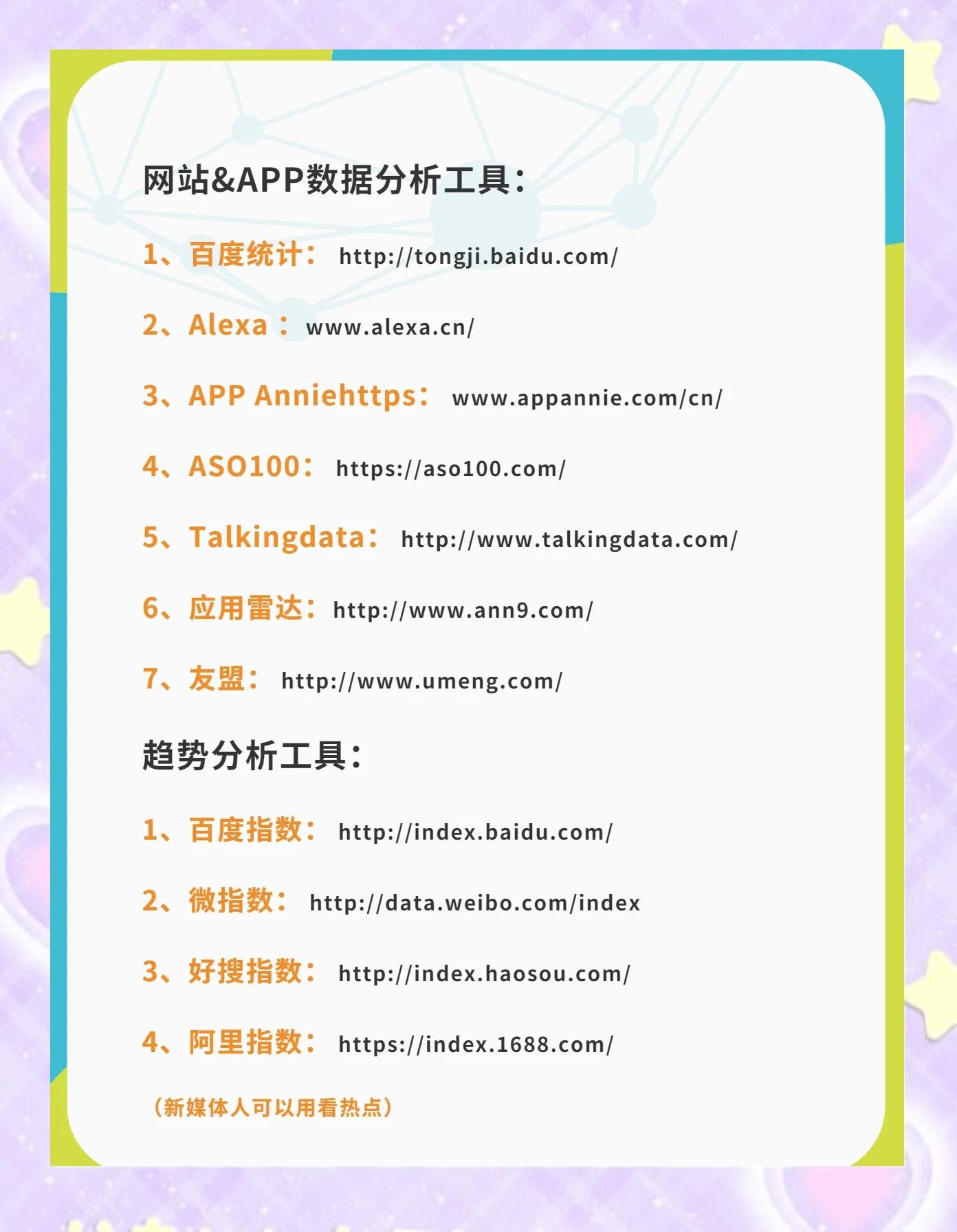 分享10個免費的職場辦公常用工具網(wǎng)站