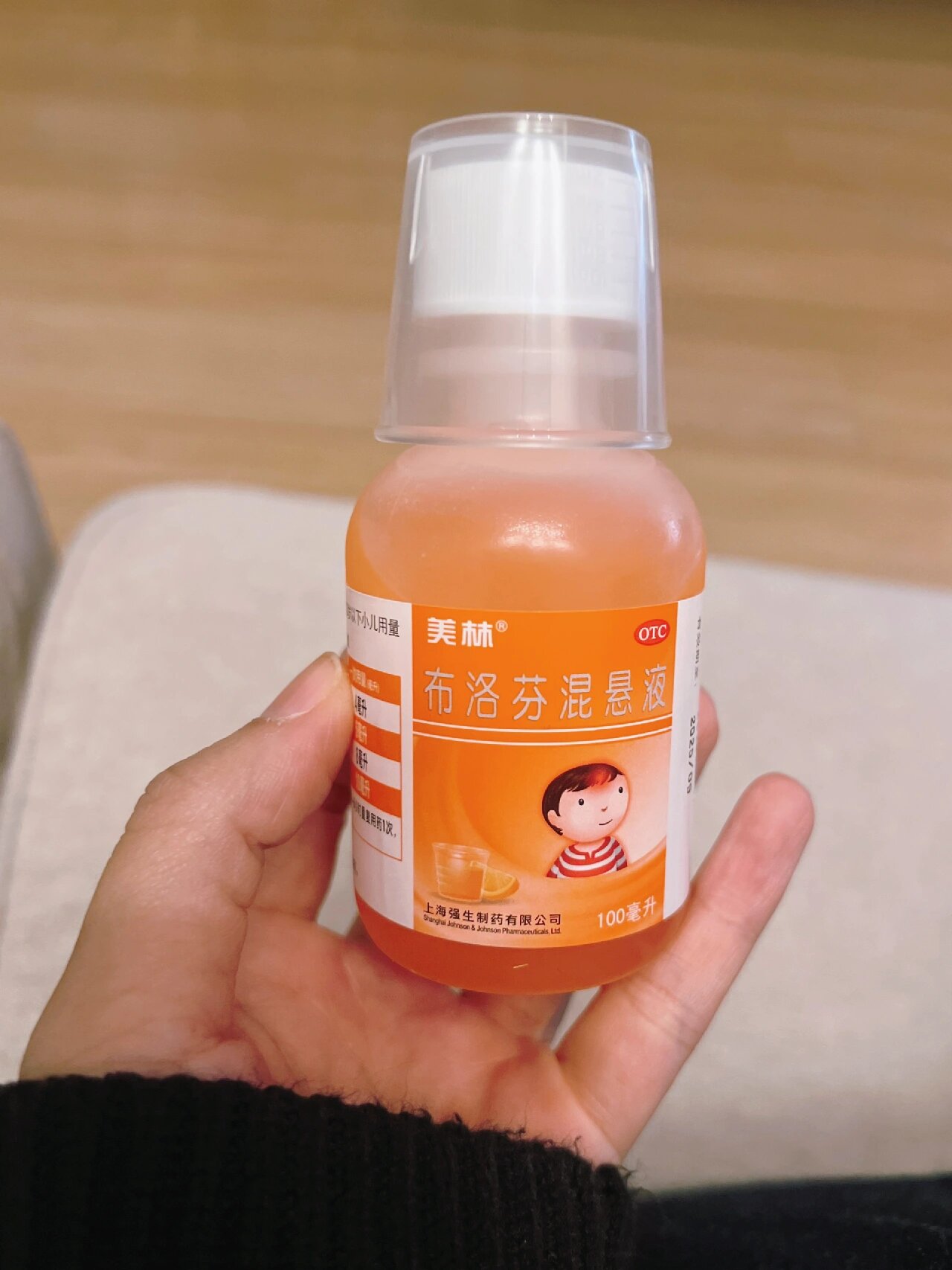 健康領域認證,用美林退燒快_兒科用藥