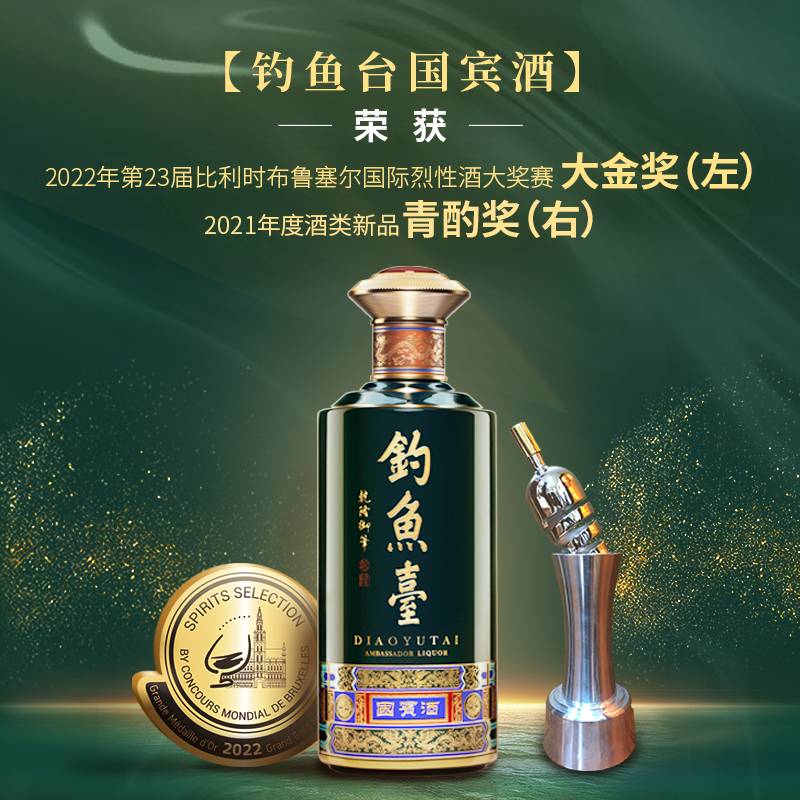 釣魚臺也許喝著喝著就喜歡了。_白酒