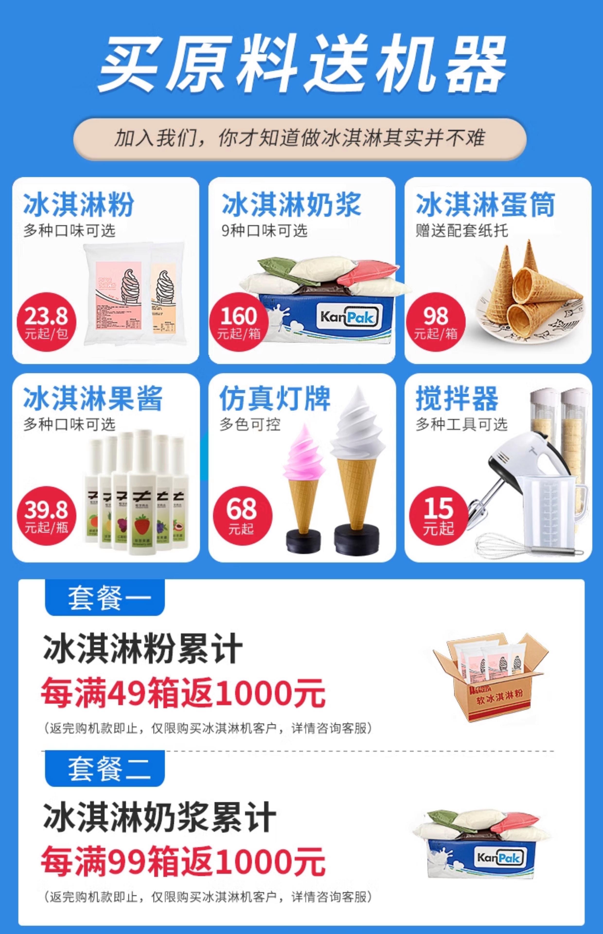 夏季開店選東貝冰淇淋機_其他廚房電器