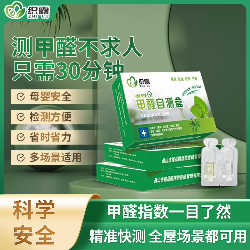 三款甲醛測試儀非專業對比測試_檢測盒
