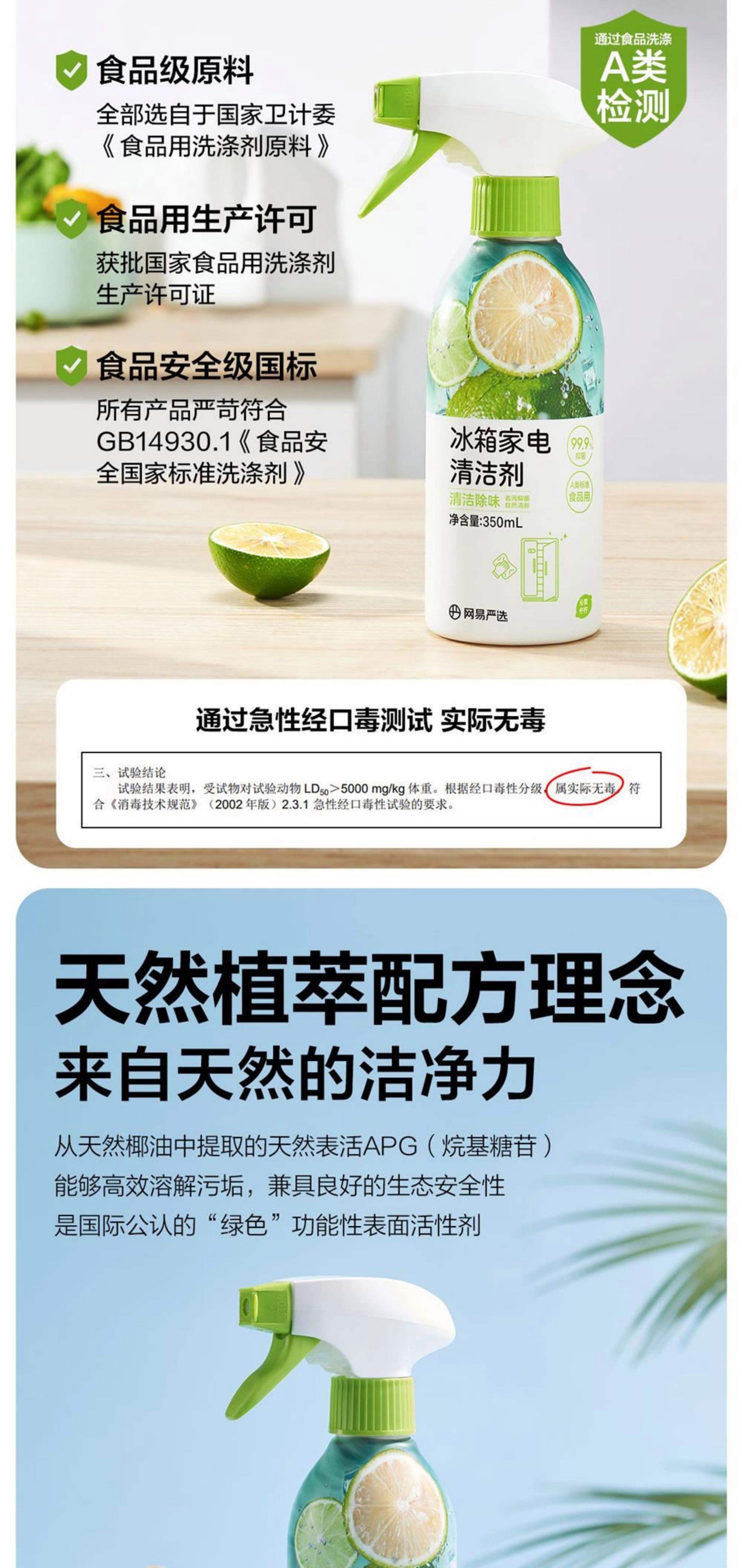 自從買了這個冰箱清潔劑冰箱再也不臭了