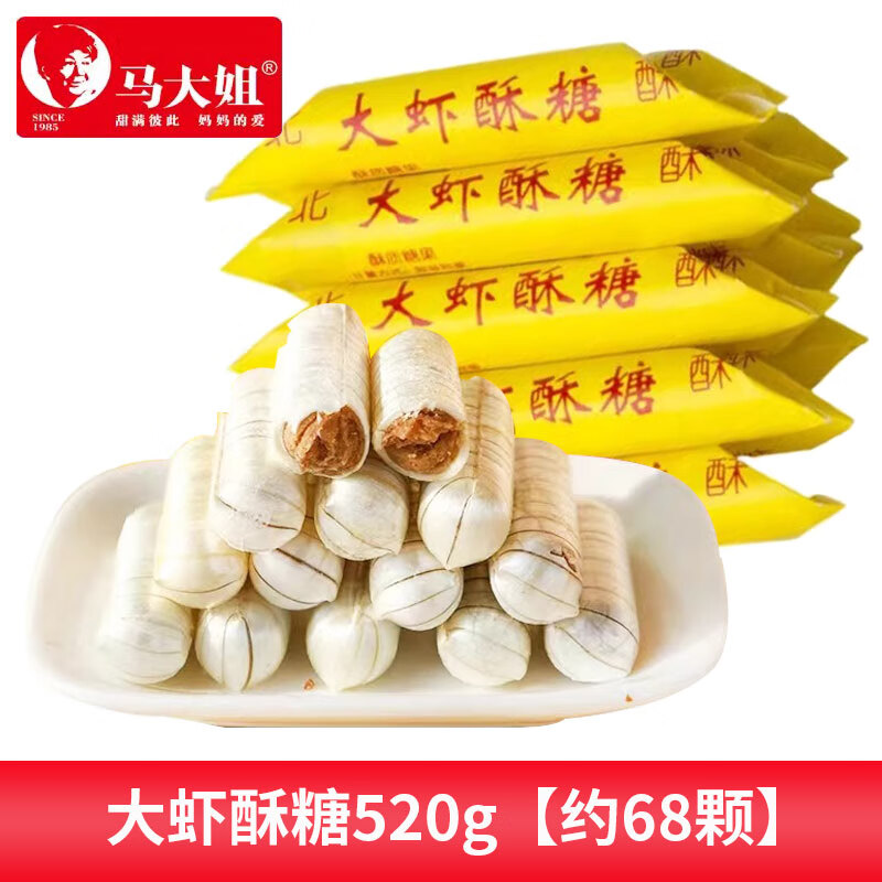 馬大姐大蝦酥糖【報價價格評測怎么樣】