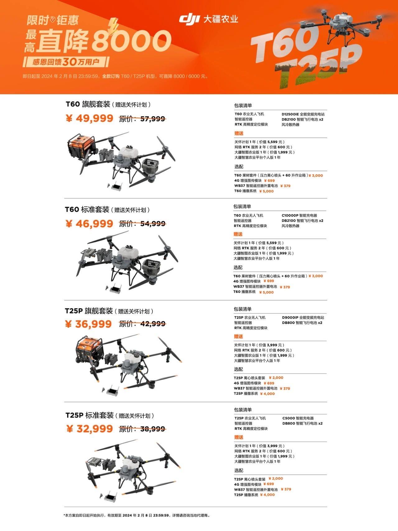 大疆無人機(jī)御2售后全流程過程_無人機(jī)