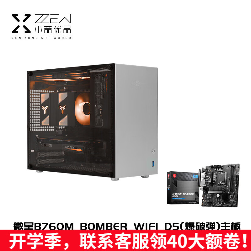 小喆優品C2M全鋁機箱新品發布_機箱