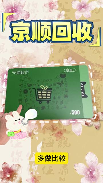 免費天貓超市卡!省下小一百。_支付