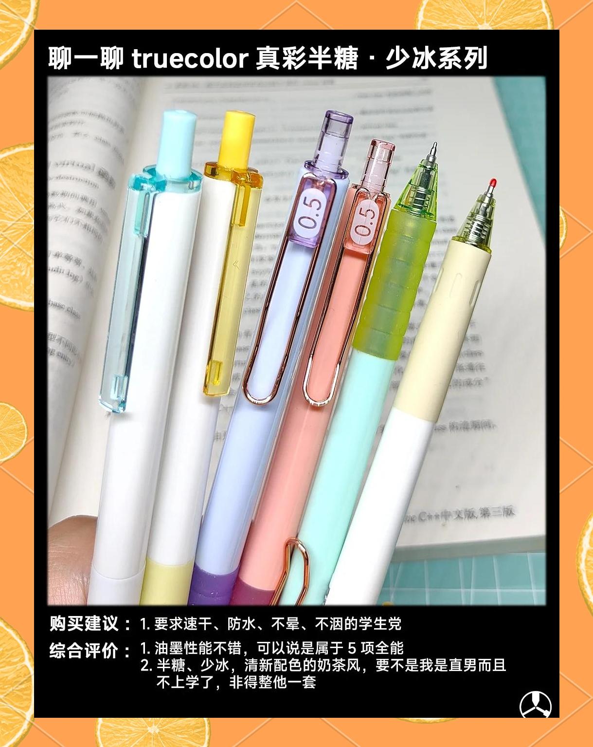 學生黨辦公用筆測評沒有完美的中性筆_
