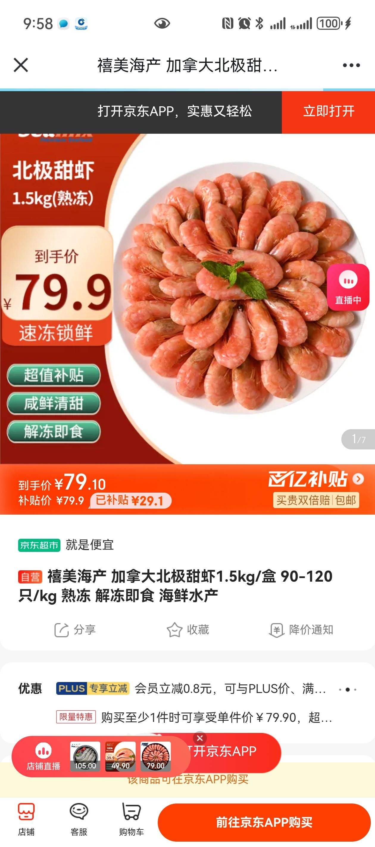 2025年4月30日 第28頁