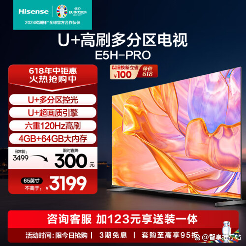 【海信彩電】價格_品牌_推薦_怎么樣