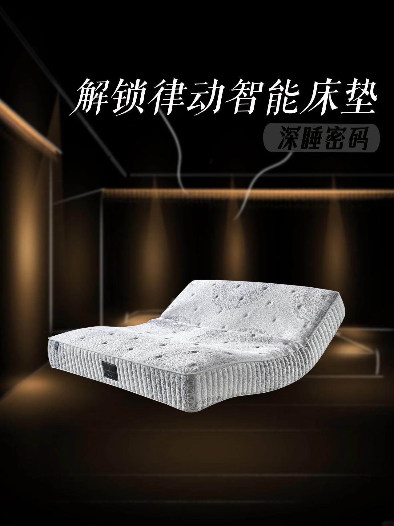 智能床墊:提升睡眠質量的高科技利器