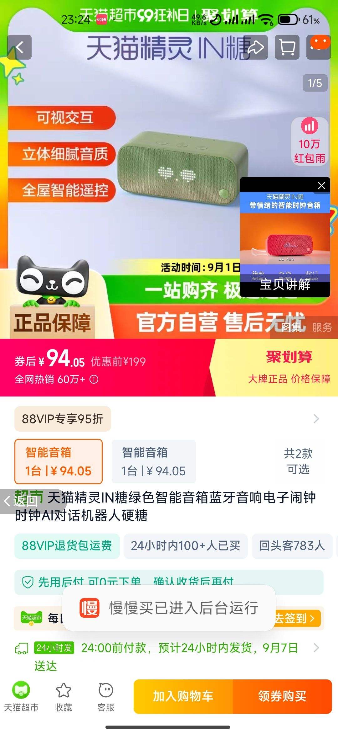 天貓精靈音箱怎么樣天貓精靈智能音響