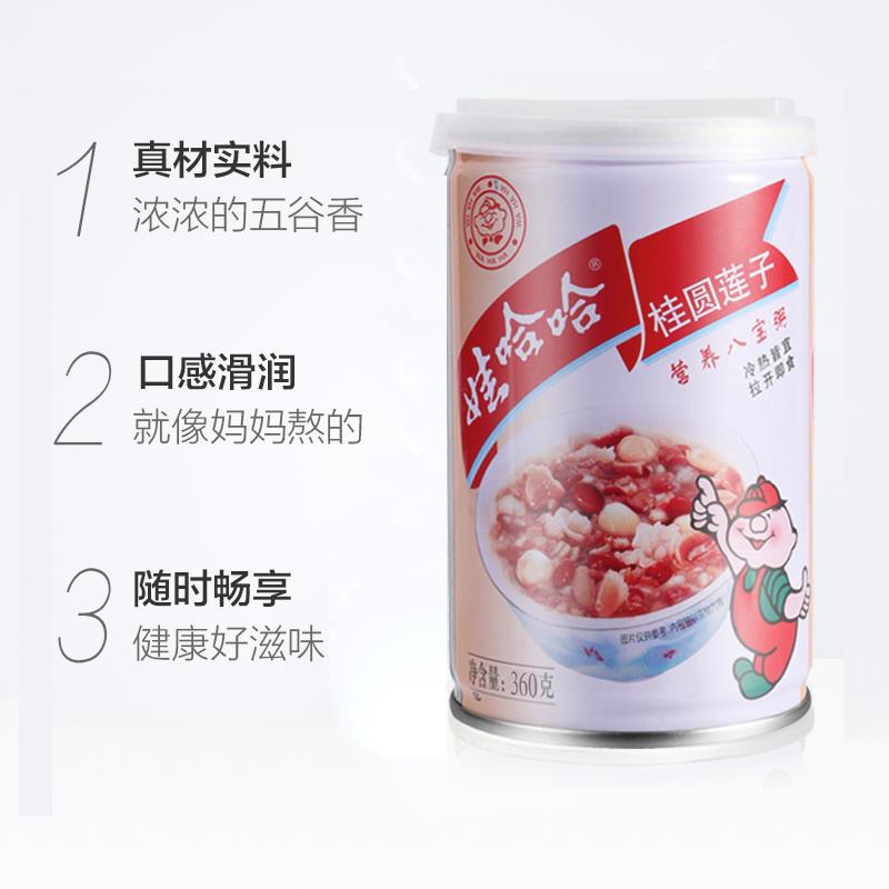 娃哈哈桂圓蓮子八寶粥!_其他方便食品