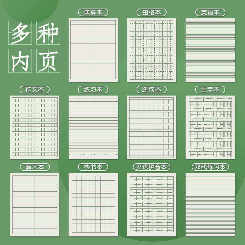 得力紙品怎么樣田格本,小時候沒少用