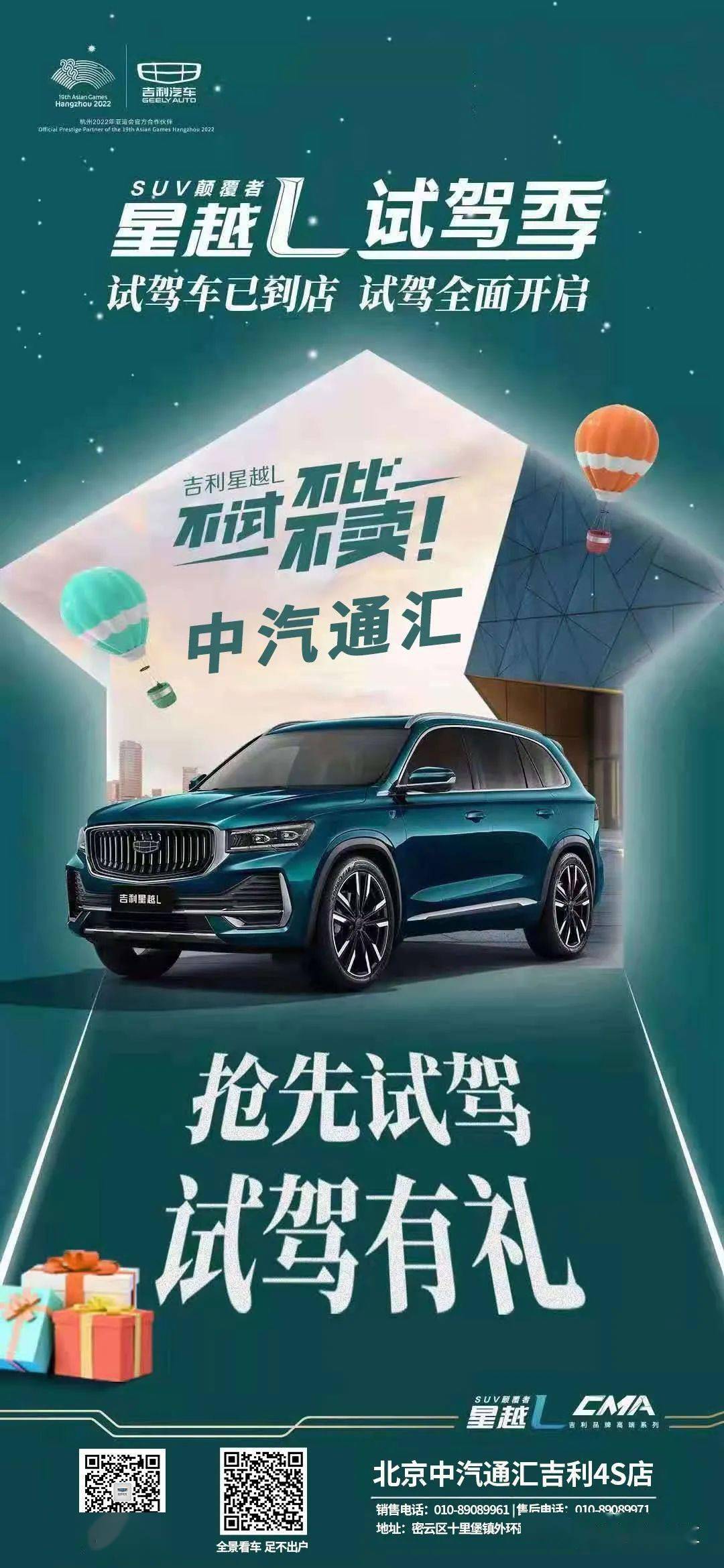 近期試駕有禮活動匯總(三)_汽車整車