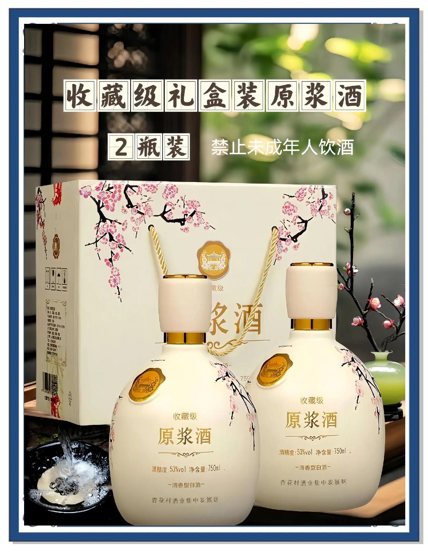 原漿酒是什么意思原漿酒和純糧酒的區別
