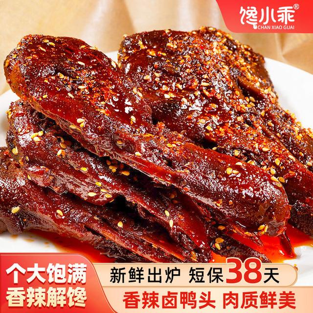 醬鹵類肉制品零食推薦哪種鹵味零食好吃