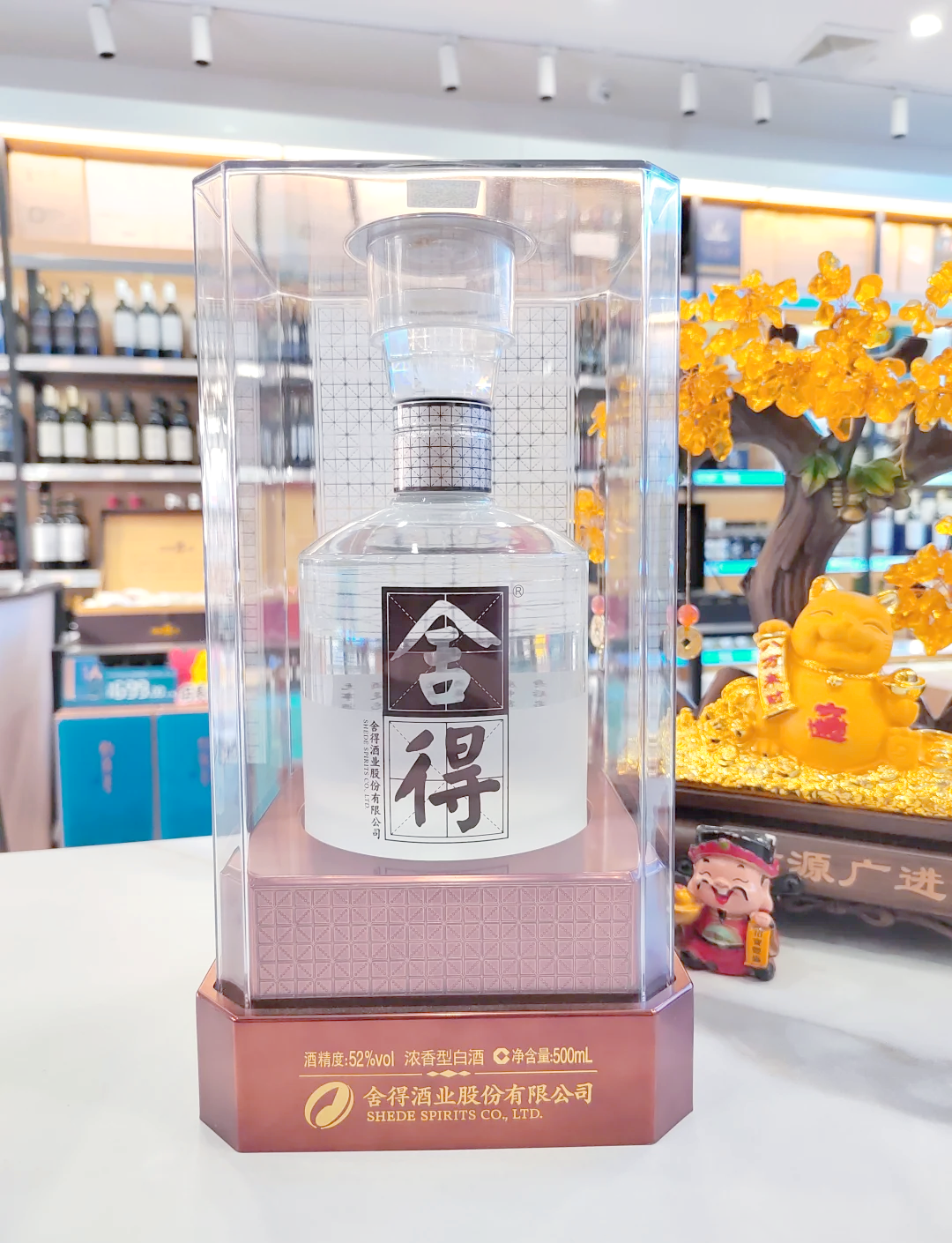 舍得白酒怎么樣水晶瓶的舍得,擺柜利器