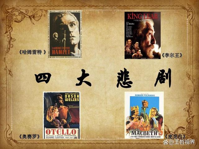 莎士比亞四大悲劇之哈姆雷特_文學詩歌