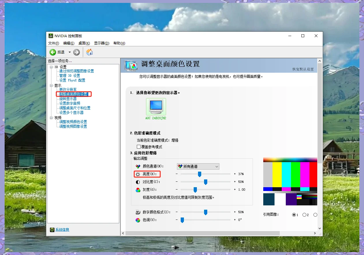 ?屏幕亮度調節軟件?推薦幾款_顯示器