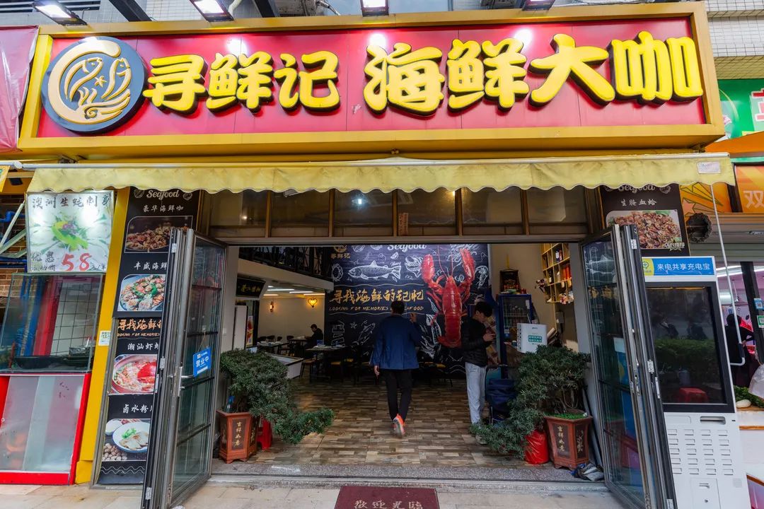 鮮是時間的等待-尋鮮記_其他文化娛樂