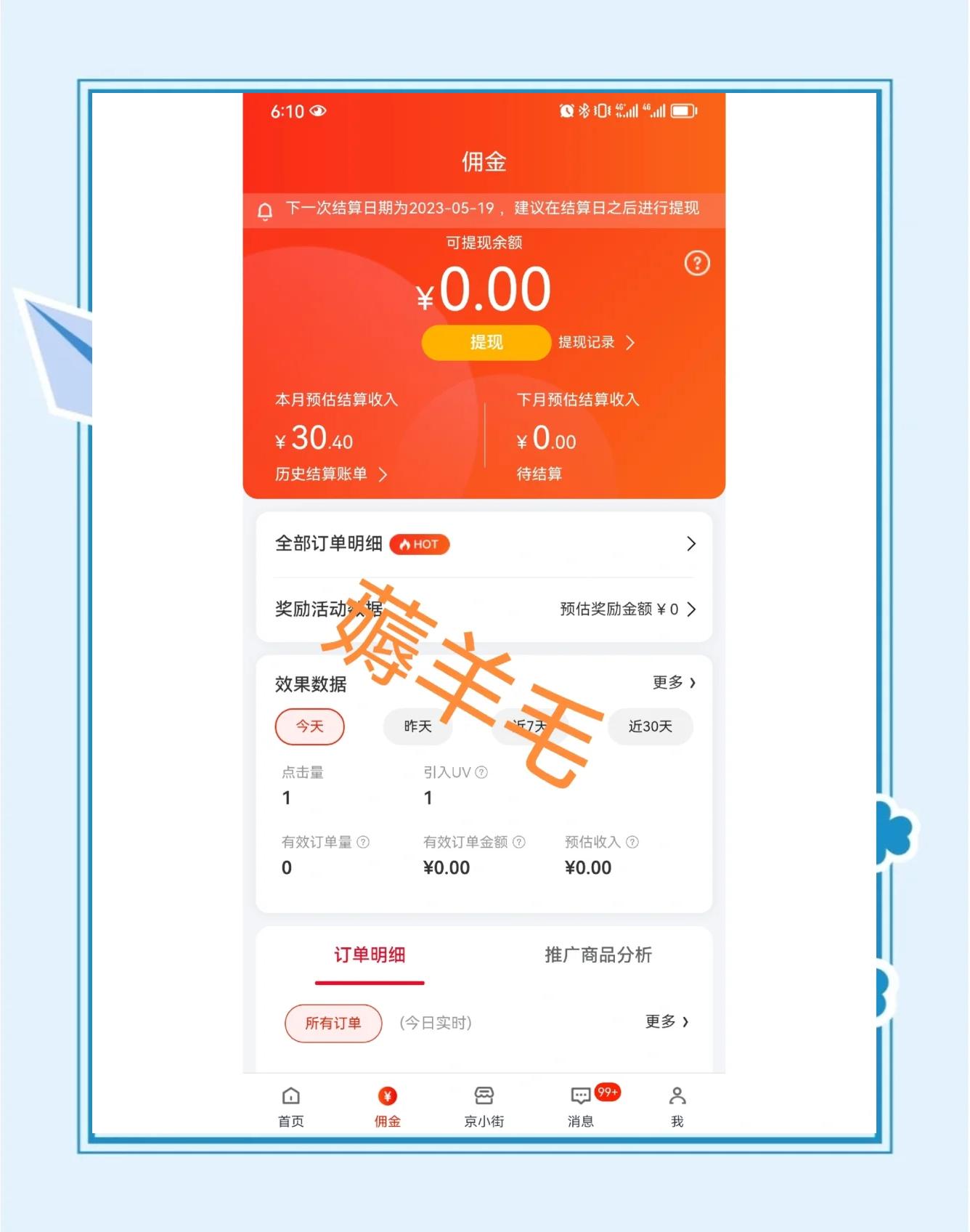 硬件 第9頁