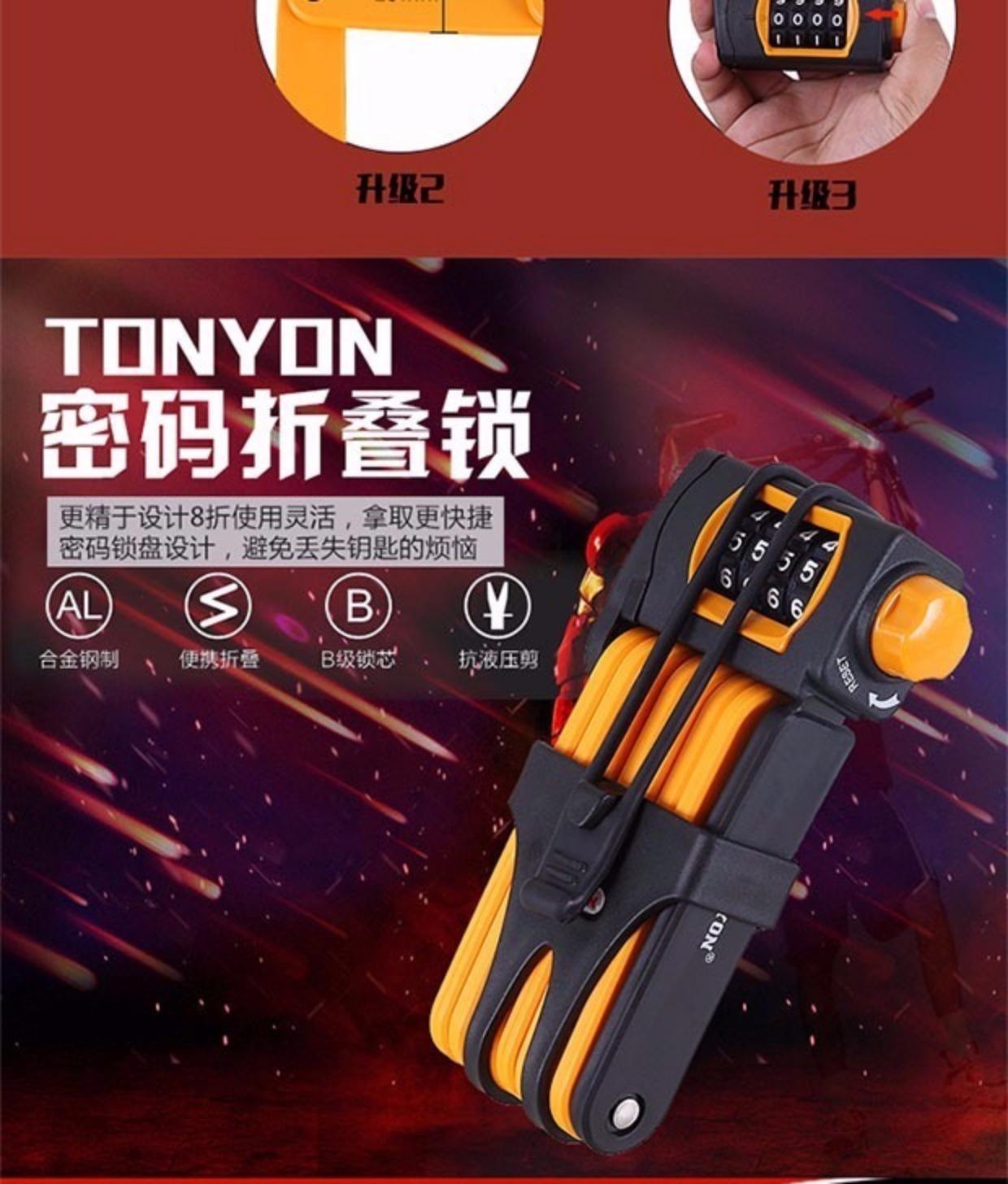 超級便利自行車密碼鎖,一次鎖3車!