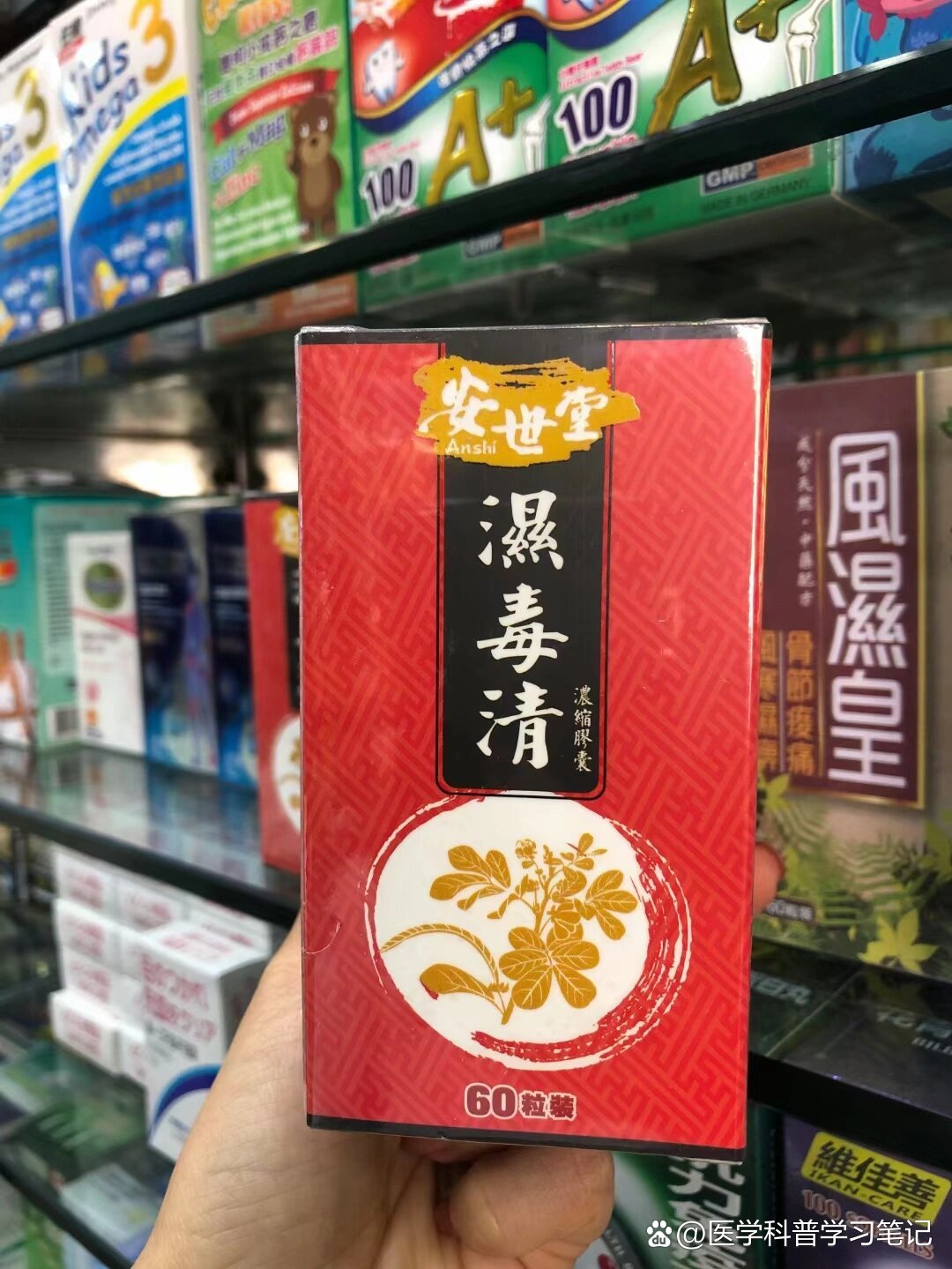 最近實在太癢了,只能試試濕毒清膠囊了
