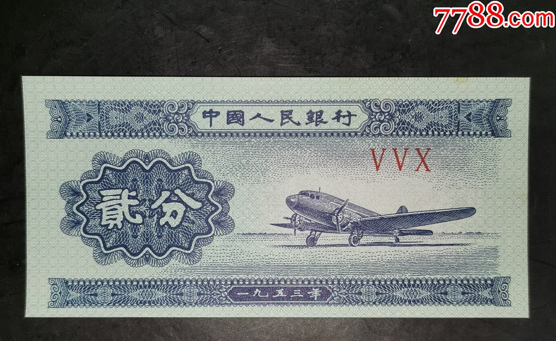 回顧人民幣歷史,第三版貨幣_(tái)郵幣卡