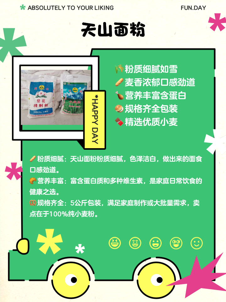 面粉品牌排行榜前十名面粉哪個牌子的好