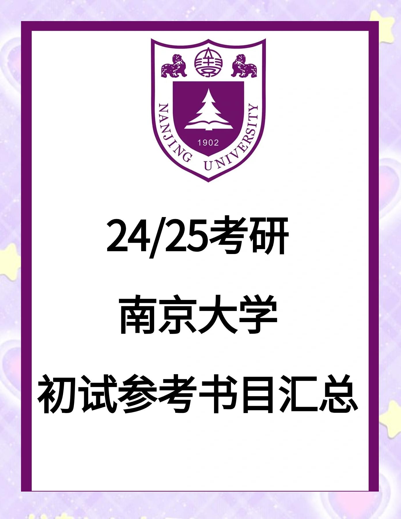 評測:金陵春·南京大學是否值得入手?