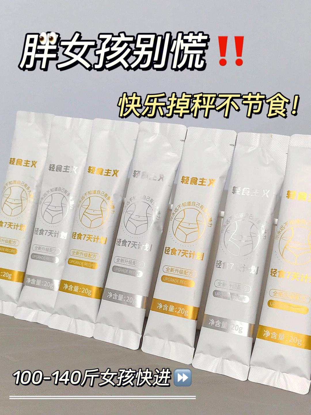 青團變“青雷”?3招拆解網紅款智商稅