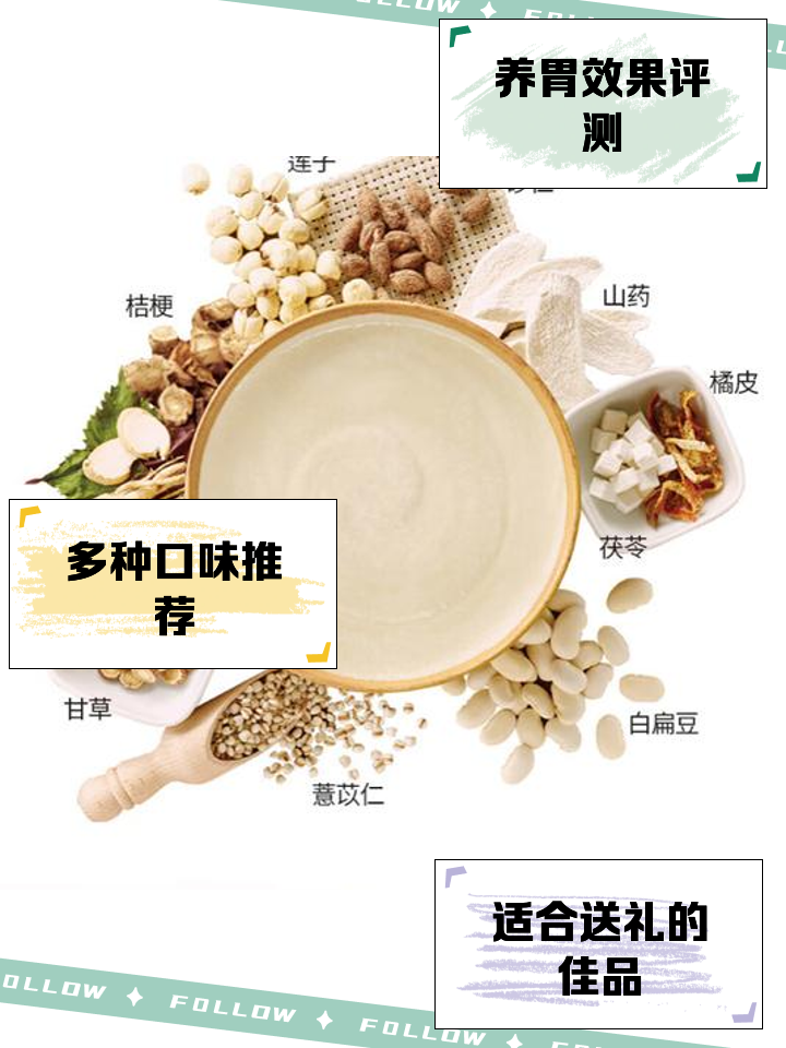 江中猴姑米稀,讓養生成為日常!_麥片