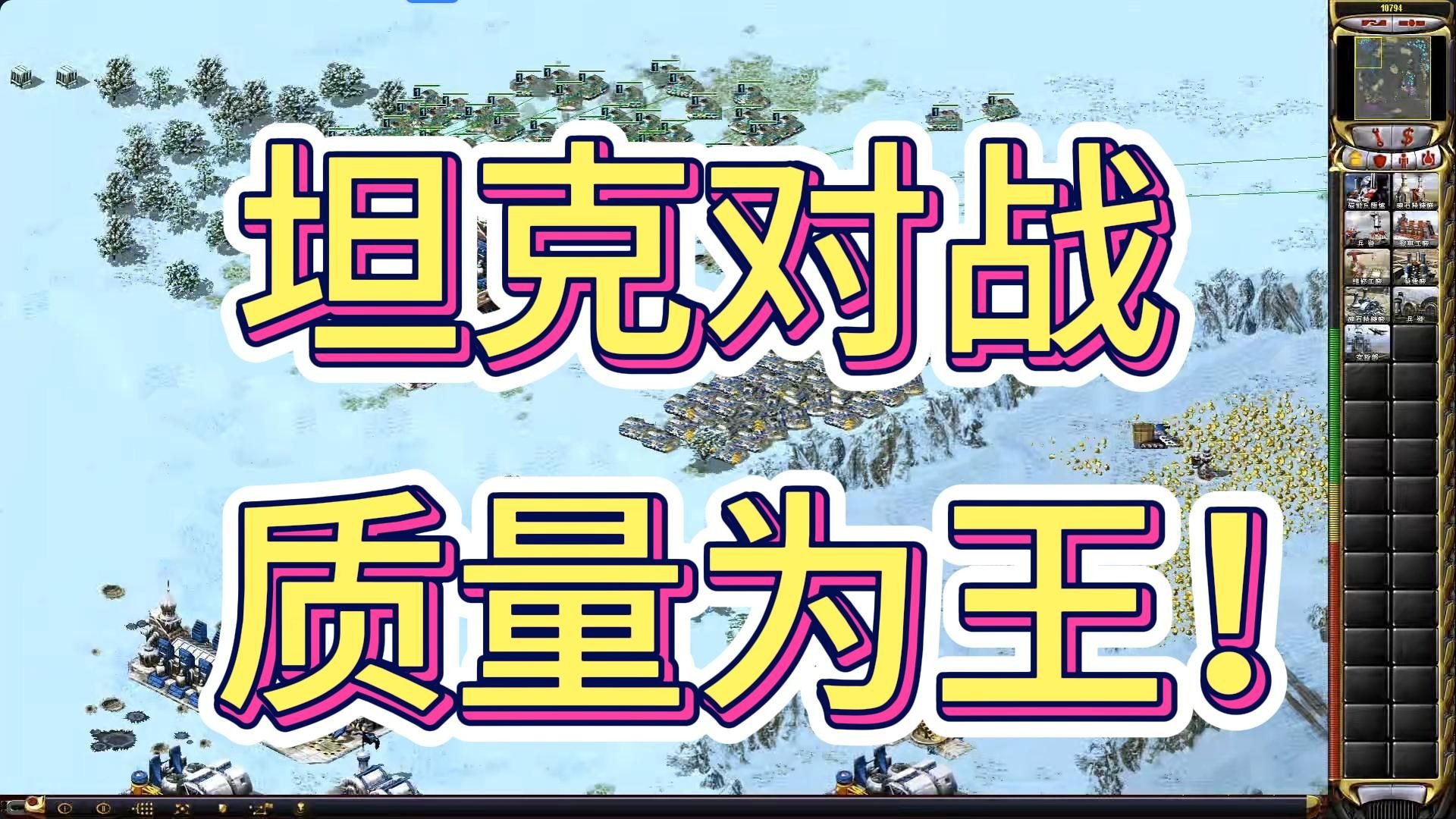 紅警2在線對戰,你的快樂一下就回來了