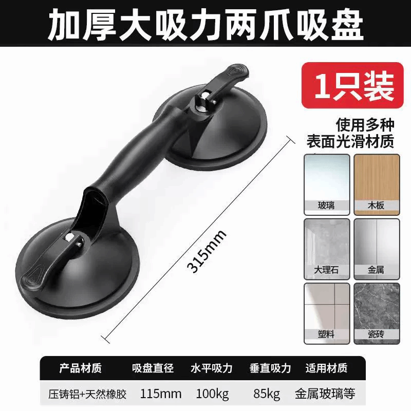 兩爪玻璃吸盤,強大吸力,搬運瓷磚玻璃