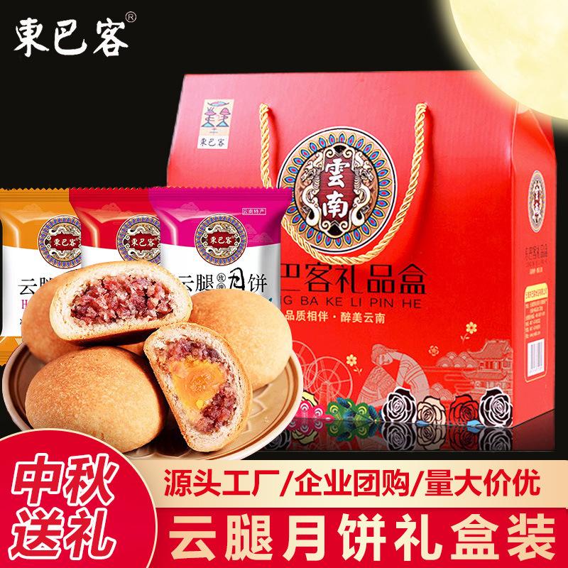 云南火腿月餅哪家好云南火腿月餅品牌