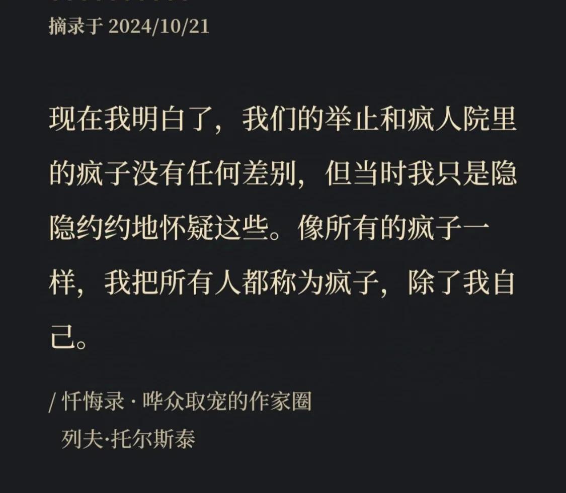 《懺悔錄》:探尋內心的道路_文學研究
