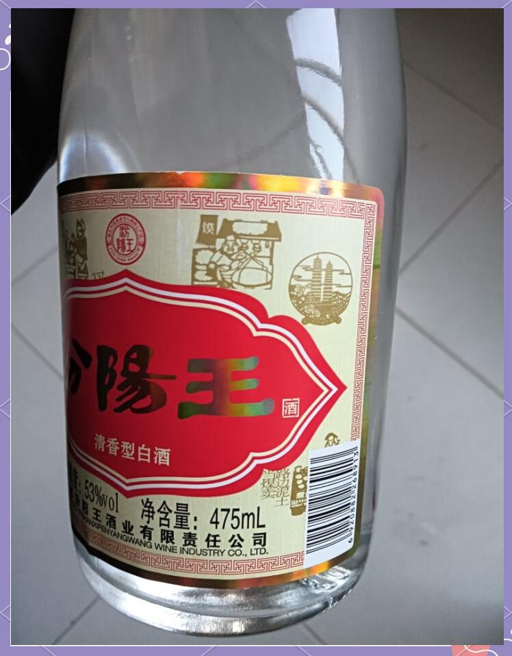 沒有想到的是,這汾陽王經典酒味還不錯