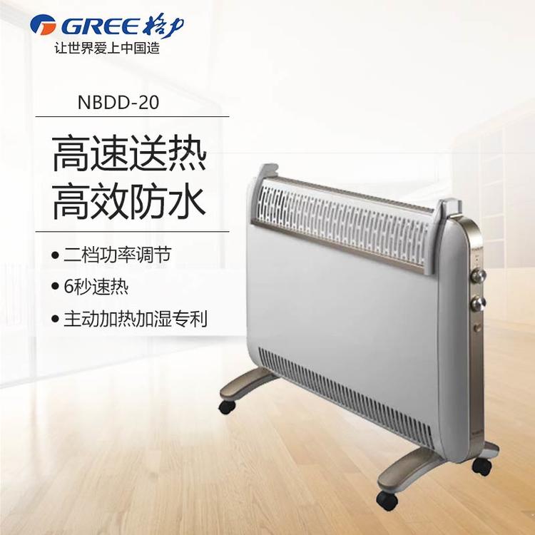 格力取暖電器怎么樣這個暖風機優點多多