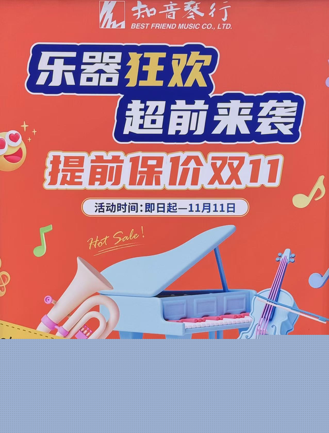 雙十一樂器促銷雙十一尤克里里優惠攻略