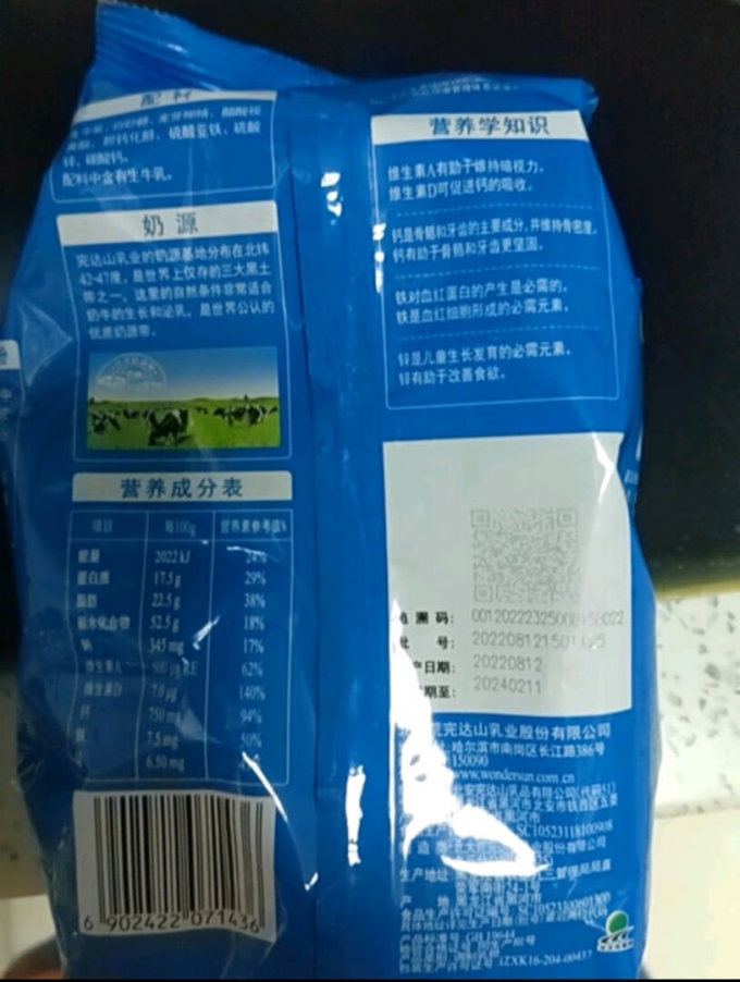 柏華暉