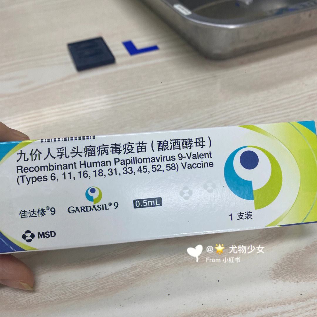 現在1300的九價隨便打了,好幸福!