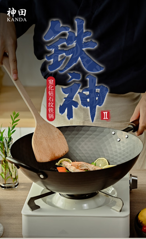 神田炒鍋怎么樣39到手的小鍋顏值不錯