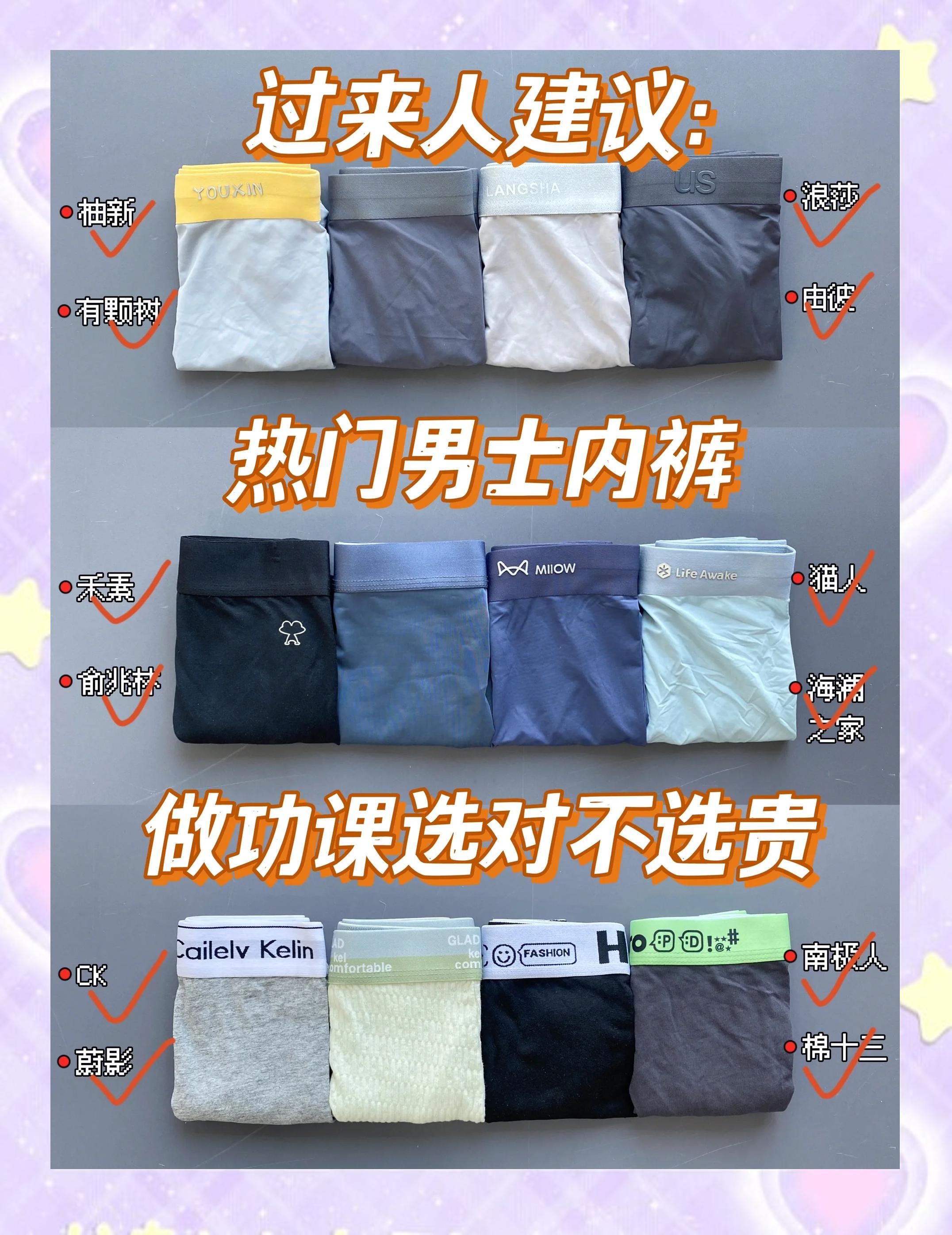 簡約少年感內褲!男生這么穿才干凈清爽