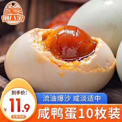 咸鴨蛋的多種食用方式大盤點_禽蛋肉類