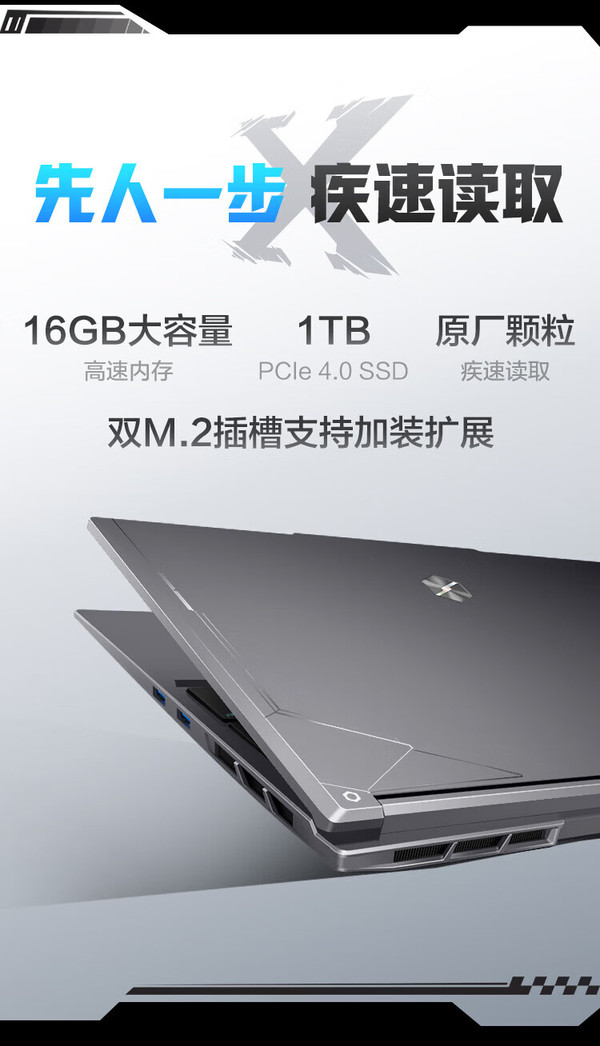 【機械革命筆記本電腦外觀】_摘要頻道